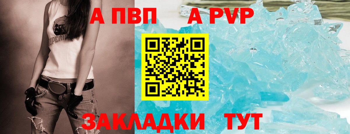 Альфа ПВП кристаллы  А ПВП  Alpha-PVP Соль  Сатка  Alpha-PVP крисы CK  Вход с VPN 