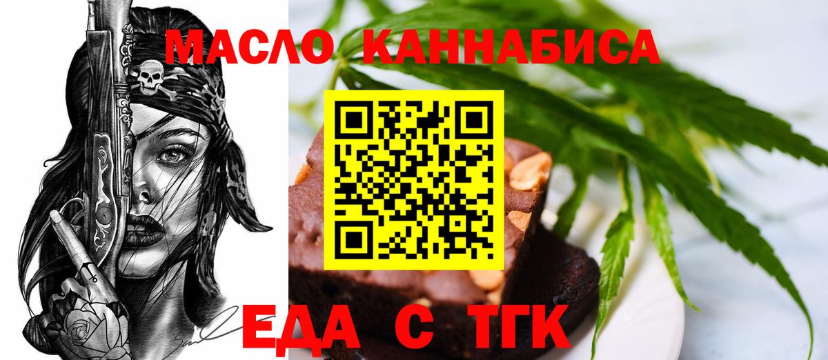 Сатка  Еда ТГК конопля  Вход с VPN 