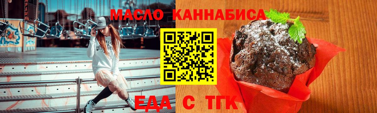 Cannafood марихуана Сатка