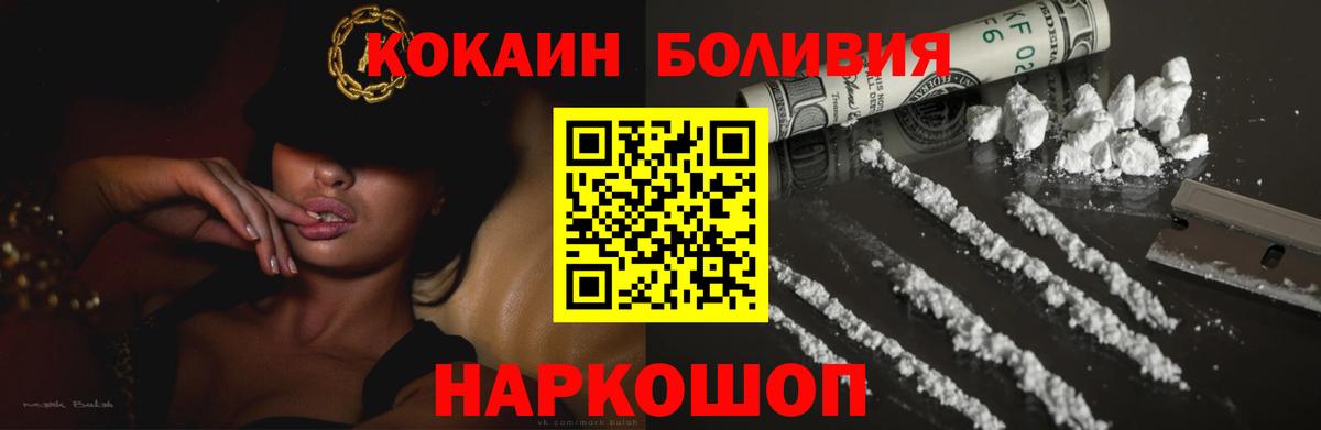 КОКАИН Боливия  Cocaine Перу  Сатка  Вход с VPN 