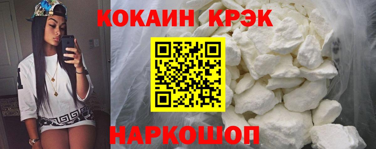 Cocaine Колумбийский Сатка