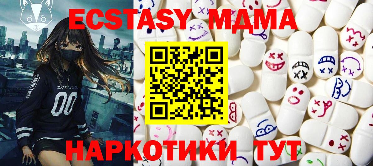 Ecstasy 280мг Сатка
