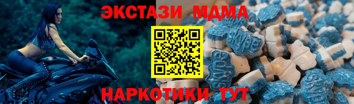 Ecstasy 280 MDMA  ЭКСТАЗИ Cube  Ecstasy  Вход с VPN  Сатка 