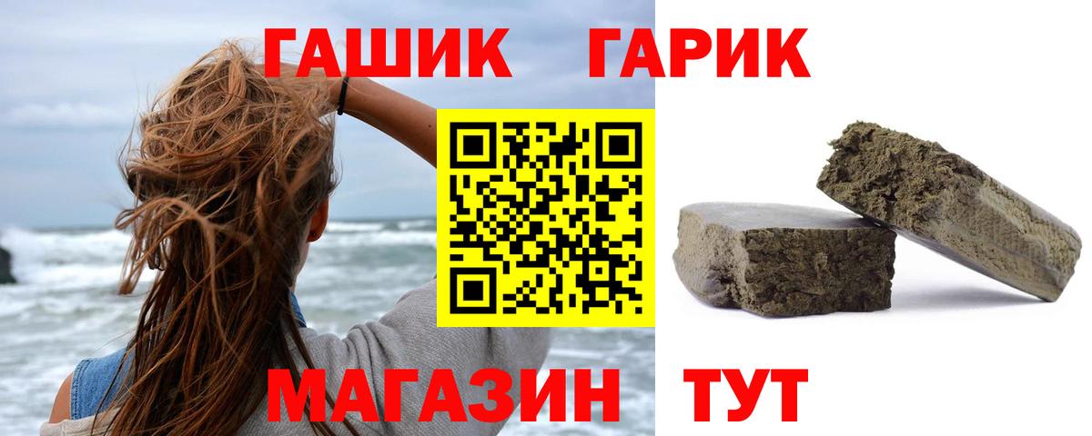 ГАШИШ Premium Сатка