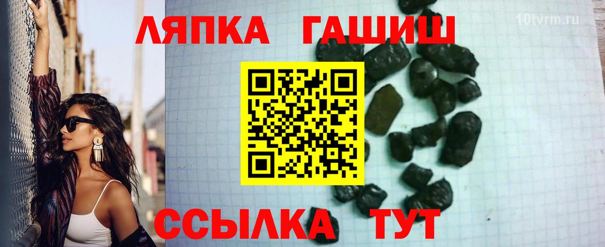 Гашиш Изолятор  Вход с VPN  ГАШ гарик  Сатка 