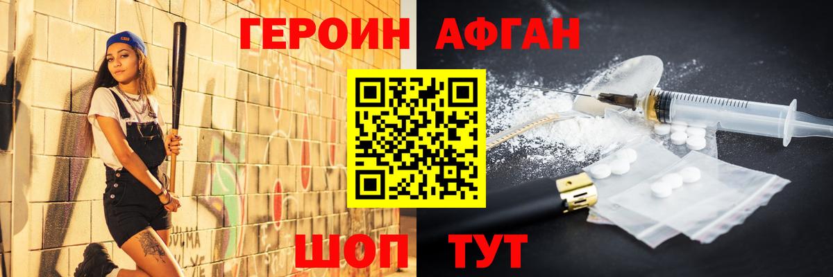 Сатка  Героин белый  Героин  Вход с VPN 