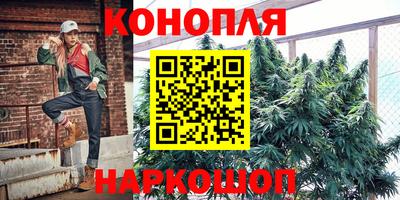 гашишное масло Наро-Фоминск
