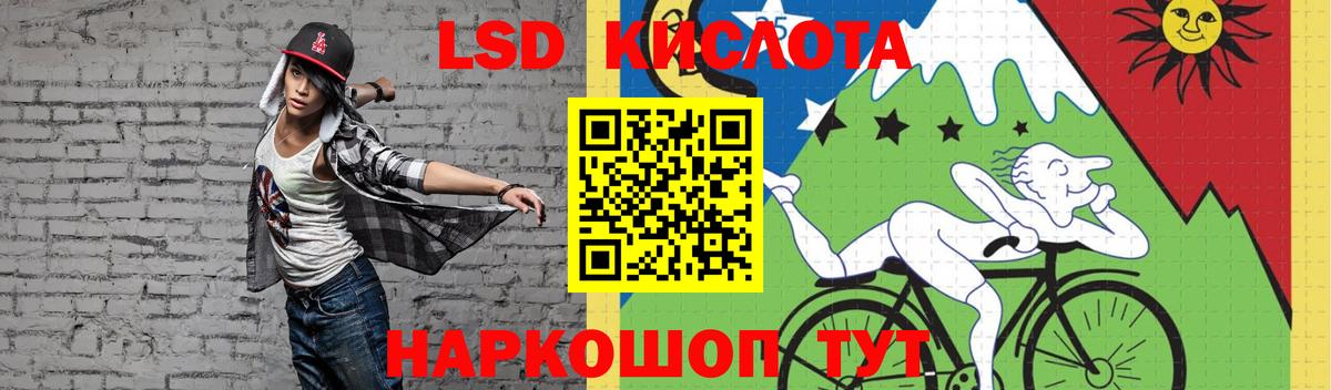 LSD-25 экстази кислота  Лсд 25 экстази  Сатка  Вход с VPN  ЛСД экстази кислота 