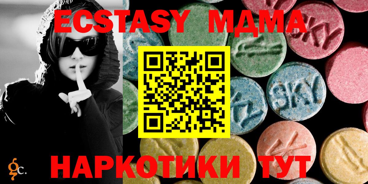 MDMA молли Сатка