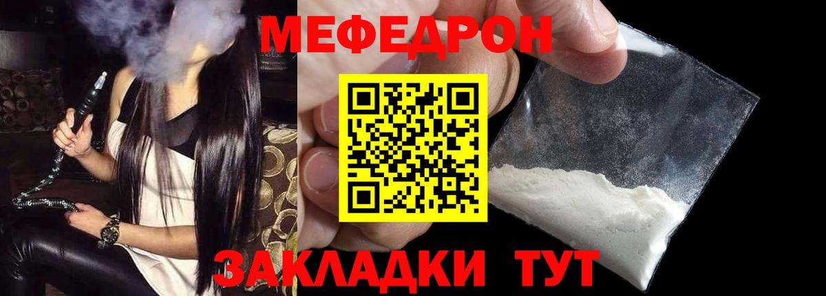 МЕФ кристаллы Сатка