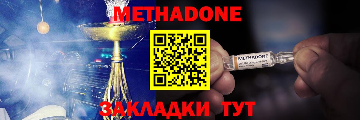 МЕТАДОН VHQ  Вход с VPN  Сатка    ССЫЛКА  Метадон VHQ 