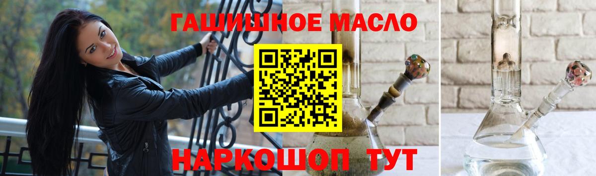 ТГК гашишное масло  Дистиллят ТГК THC oil  где найти наркотики  Сатка  Вход с VPN 